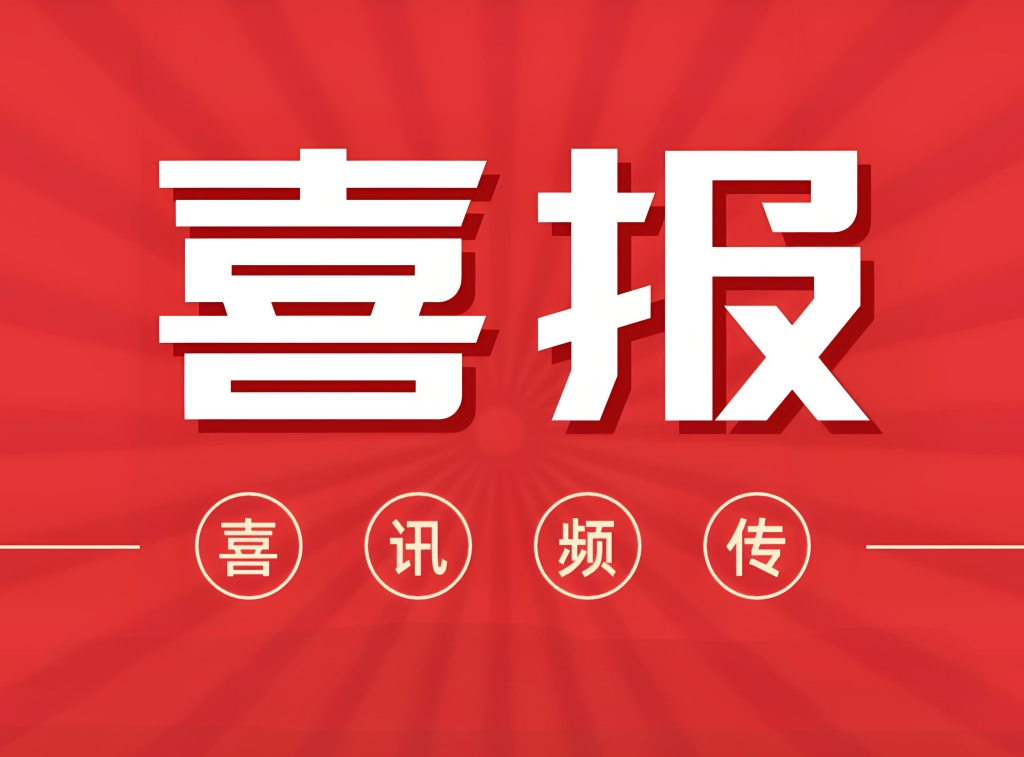 銀河獲評江蘇省三星級上云企業